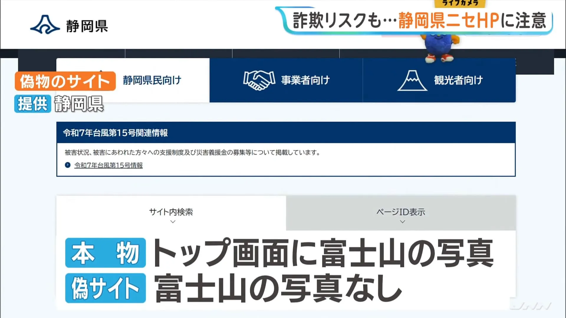TBSのYouTube番組のスクリーンショット